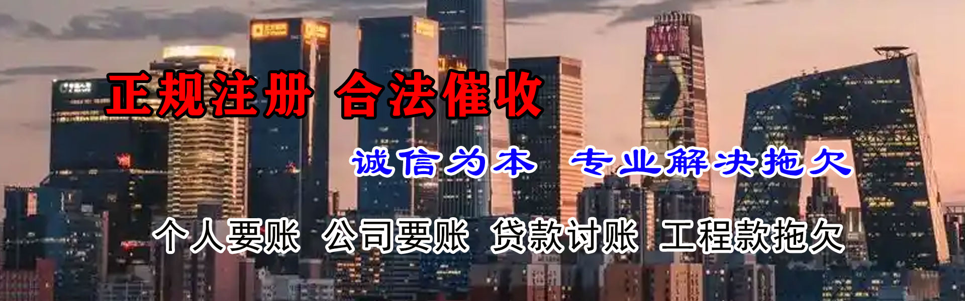 蚌埠腾速达讨账公司